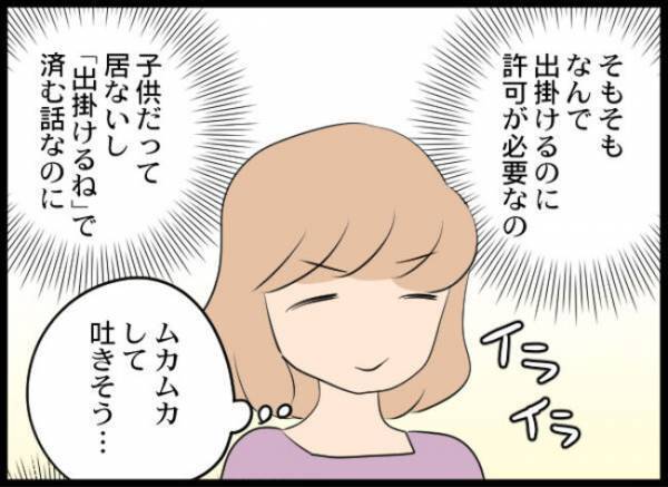 「夫に近づかないで」妻が夫と不倫する友だちを呼び出し！その理由に愕然＜専業主婦が憎い私＞