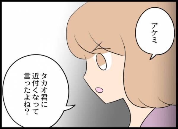 専業主婦が憎い私 169