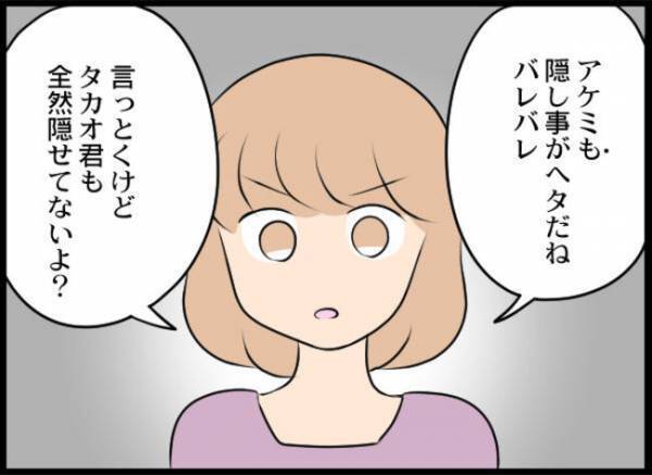 「夫に近づかないで」妻が夫と不倫する友だちを呼び出し！その理由に愕然＜専業主婦が憎い私＞