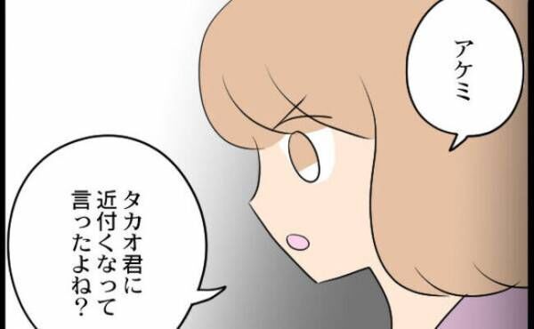 「夫に近づかないで」妻が夫と不倫する友だちを呼び出し！その理由に愕然＜専業主婦が憎い私＞