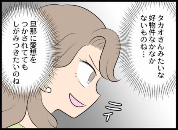 「夫に近づかないで」妻が夫と不倫する友だちを呼び出し！その理由に愕然＜専業主婦が憎い私＞