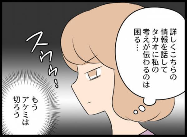 「夫に近づかないで」妻が夫と不倫する友だちを呼び出し！その理由に愕然＜専業主婦が憎い私＞