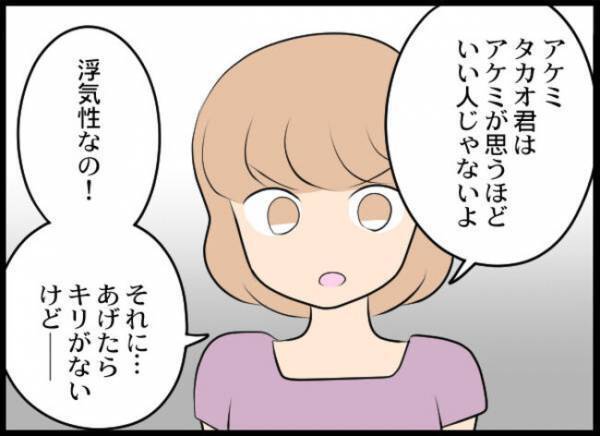 「夫に近づかないで」妻が夫と不倫する友だちを呼び出し！その理由に愕然＜専業主婦が憎い私＞