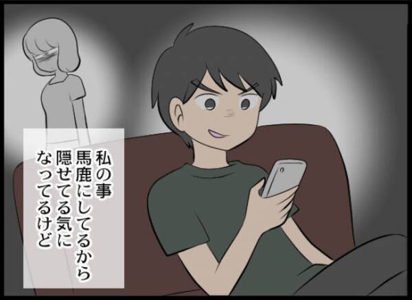「夫に近づかないで」妻が夫と不倫する友だちを呼び出し！その理由に愕然＜専業主婦が憎い私＞