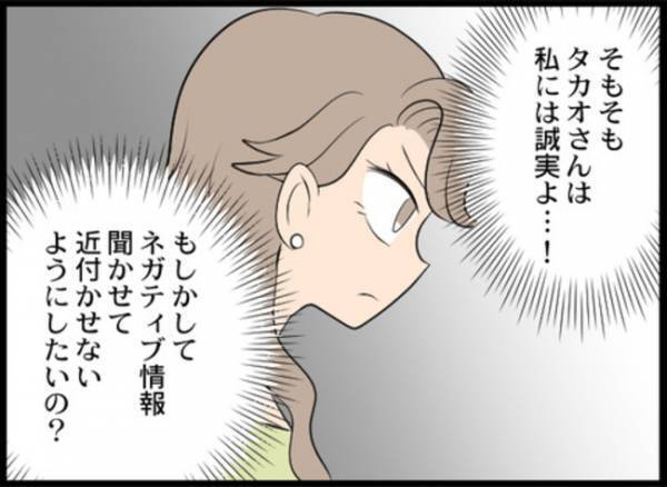 「夫に近づかないで」妻が夫と不倫する友だちを呼び出し！その理由に愕然＜専業主婦が憎い私＞