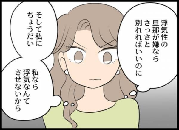 専業主婦が憎い私 183