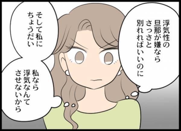 「夫に近づかないで」妻が夫と不倫する友だちを呼び出し！その理由に愕然＜専業主婦が憎い私＞