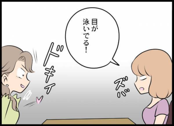 「夫に近づかないで」妻が夫と不倫する友だちを呼び出し！その理由に愕然＜専業主婦が憎い私＞
