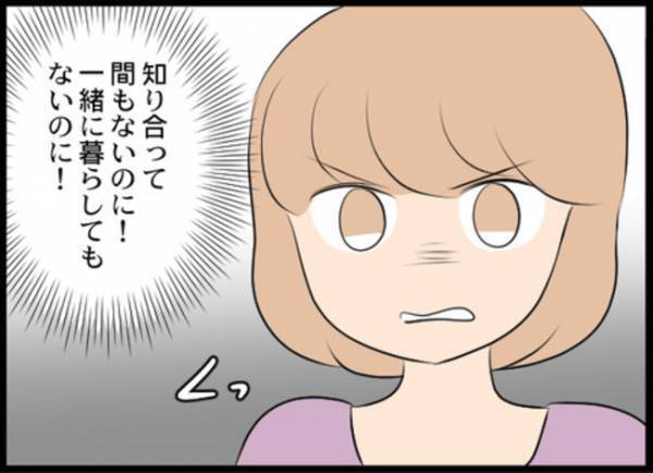 「夫に近づかないで」妻が夫と不倫する友だちを呼び出し！その理由に愕然＜専業主婦が憎い私＞