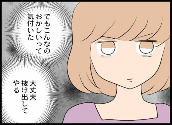 「夫に近づかないで」妻が夫と不倫する友だちを呼び出し！その理由に愕然＜専業主婦が憎い私＞