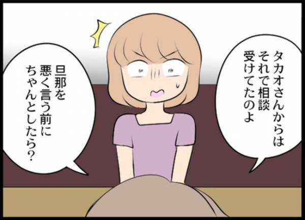 「夫に近づかないで」妻が夫と不倫する友だちを呼び出し！その理由に愕然＜専業主婦が憎い私＞
