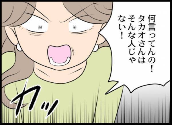 「夫に近づかないで」妻が夫と不倫する友だちを呼び出し！その理由に愕然＜専業主婦が憎い私＞