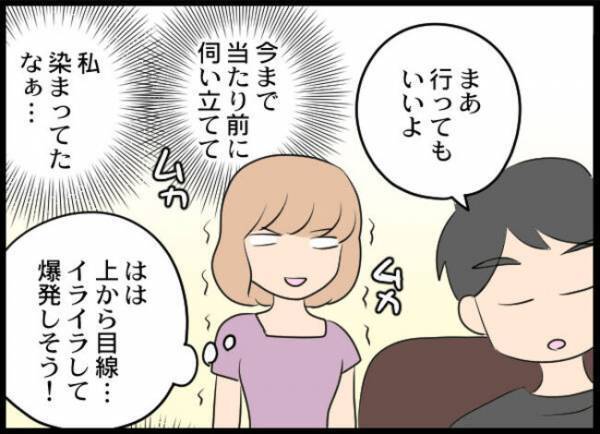 「夫に近づかないで」妻が夫と不倫する友だちを呼び出し！その理由に愕然＜専業主婦が憎い私＞
