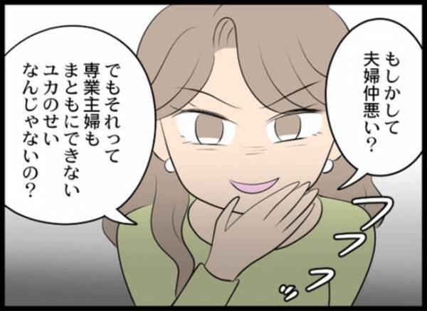 「夫に近づかないで」妻が夫と不倫する友だちを呼び出し！その理由に愕然＜専業主婦が憎い私＞