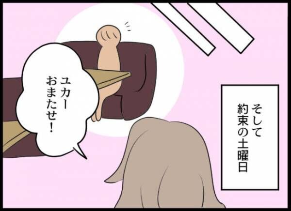 専業主婦が憎い私 167