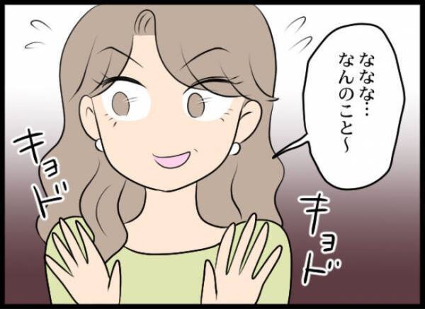 「夫に近づかないで」妻が夫と不倫する友だちを呼び出し！その理由に愕然＜専業主婦が憎い私＞