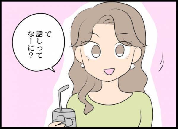 「夫に近づかないで」妻が夫と不倫する友だちを呼び出し！その理由に愕然＜専業主婦が憎い私＞