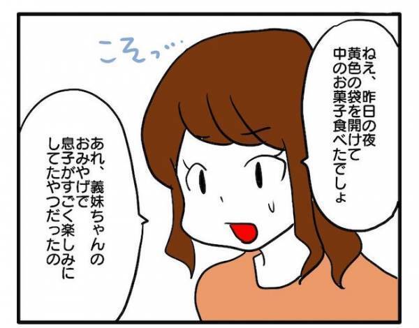 「許せない！」欲を抑えられずに盗み食い…夫を問いただすとまさかの態度で！？＜食料を食いつくす夫＞
