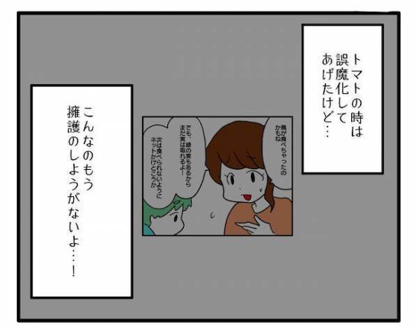「許せない！」欲を抑えられずに盗み食い…夫を問いただすとまさかの態度で！？＜食料を食いつくす夫＞