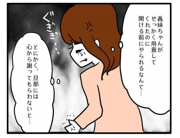 「許せない！」欲を抑えられずに盗み食い…夫を問いただすとまさかの態度で！？＜食料を食いつくす夫＞