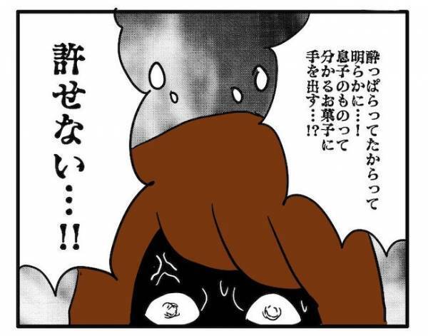 「許せない！」欲を抑えられずに盗み食い…夫を問いただすとまさかの態度で！？＜食料を食いつくす夫＞