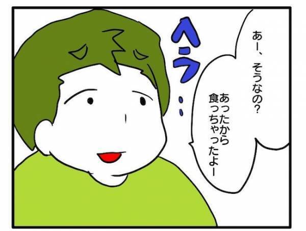 「許せない！」欲を抑えられずに盗み食い…夫を問いただすとまさかの態度で！？＜食料を食いつくす夫＞