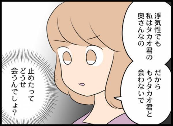 「もう切ろう…」夫と不倫中の友と訣別！その裏に隠れた妻のまさかの思惑とは＜専業主婦が憎い私＞