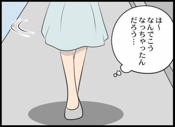 「もう切ろう…」夫と不倫中の友と訣別！その裏に隠れた妻のまさかの思惑とは＜専業主婦が憎い私＞