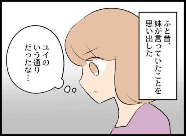 「もう切ろう…」夫と不倫中の友と訣別！その裏に隠れた妻のまさかの思惑とは＜専業主婦が憎い私＞