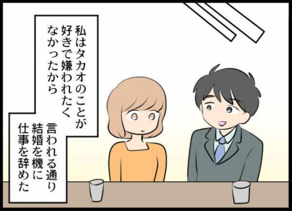 「もう切ろう…」夫と不倫中の友と訣別！その裏に隠れた妻のまさかの思惑とは＜専業主婦が憎い私＞