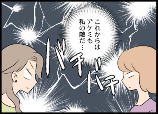 「もう切ろう…」夫と不倫中の友と訣別！その裏に隠れた妻のまさかの思惑とは＜専業主婦が憎い私＞