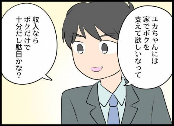 「もう切ろう…」夫と不倫中の友と訣別！その裏に隠れた妻のまさかの思惑とは＜専業主婦が憎い私＞