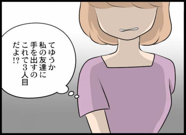 「もう切ろう…」夫と不倫中の友と訣別！その裏に隠れた妻のまさかの思惑とは＜専業主婦が憎い私＞