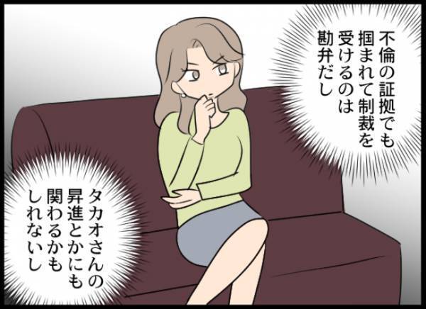 「もう切ろう…」夫と不倫中の友と訣別！その裏に隠れた妻のまさかの思惑とは＜専業主婦が憎い私＞