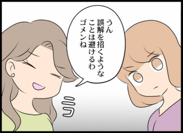 「もう切ろう…」夫と不倫中の友と訣別！その裏に隠れた妻のまさかの思惑とは＜専業主婦が憎い私＞