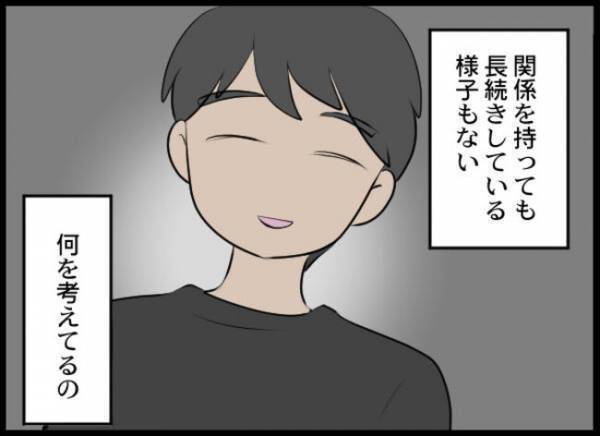 「もう切ろう…」夫と不倫中の友と訣別！その裏に隠れた妻のまさかの思惑とは＜専業主婦が憎い私＞