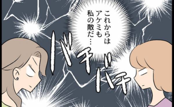 「もう切ろう…」夫と不倫中の友と訣別！その裏に隠れた妻のまさかの思惑とは＜専業主婦が憎い私＞