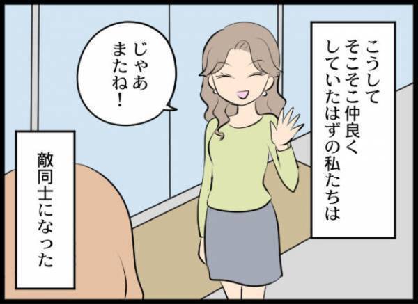 「もう切ろう…」夫と不倫中の友と訣別！その裏に隠れた妻のまさかの思惑とは＜専業主婦が憎い私＞
