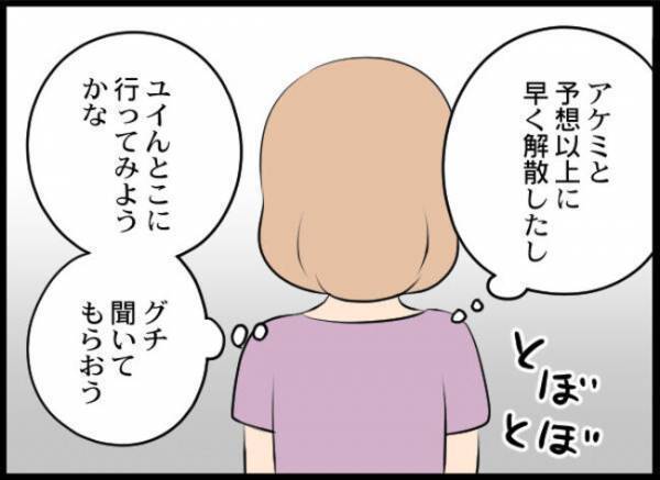 「もう切ろう…」夫と不倫中の友と訣別！その裏に隠れた妻のまさかの思惑とは＜専業主婦が憎い私＞