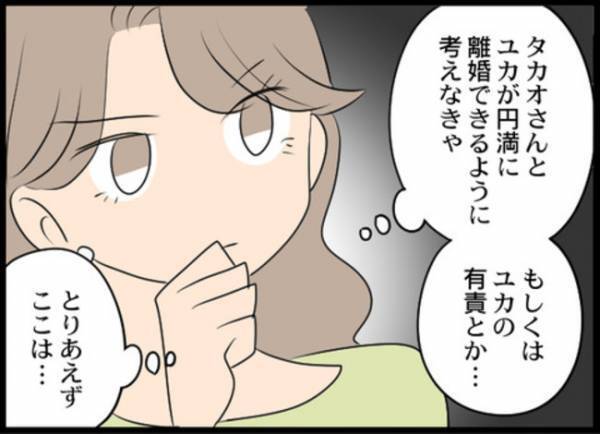 「もう切ろう…」夫と不倫中の友と訣別！その裏に隠れた妻のまさかの思惑とは＜専業主婦が憎い私＞