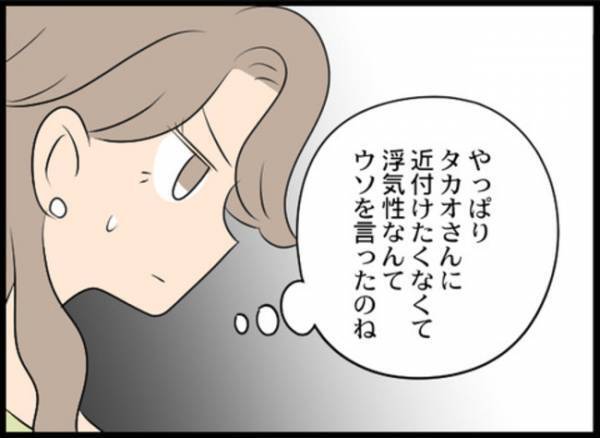 「もう切ろう…」夫と不倫中の友と訣別！その裏に隠れた妻のまさかの思惑とは＜専業主婦が憎い私＞