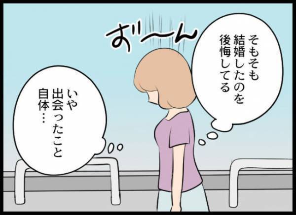 「もう切ろう…」夫と不倫中の友と訣別！その裏に隠れた妻のまさかの思惑とは＜専業主婦が憎い私＞