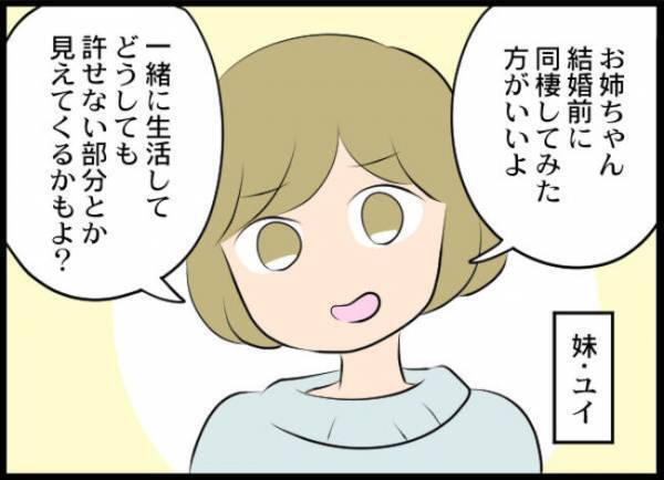 「もう切ろう…」夫と不倫中の友と訣別！その裏に隠れた妻のまさかの思惑とは＜専業主婦が憎い私＞