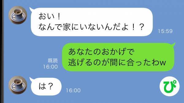 「今すぐ逃げろ！」リモート会議中に上司から連絡が！まさか元夫が来襲！？上司が気付いた異変とは