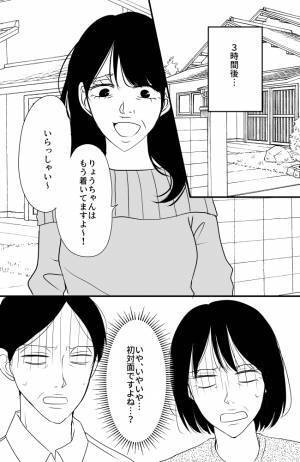 「男親の責任として…」息子のため、彼女の実家に挨拶へ。彼女の父親はまさかの＜常識知らずの弟の嫁＞