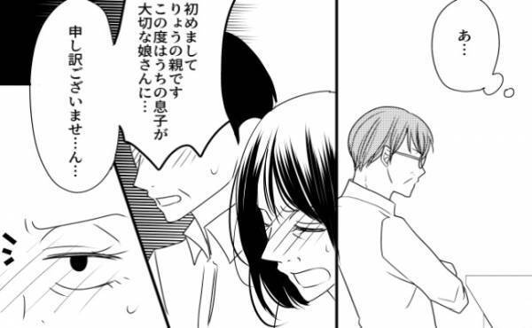 「男親の責任として…」息子のため、彼女の実家に挨拶へ。彼女の父親はまさかの＜常識知らずの弟の嫁＞