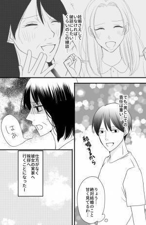 「男親の責任として…」息子のため、彼女の実家に挨拶へ。彼女の父親はまさかの＜常識知らずの弟の嫁＞