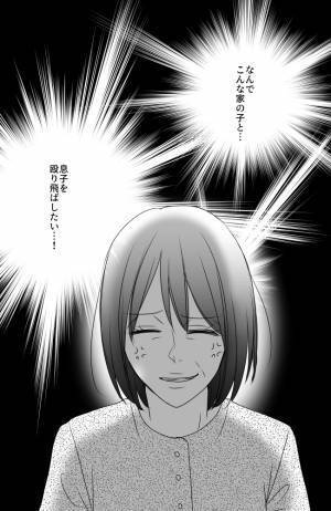 「男親の責任として…」息子のため、彼女の実家に挨拶へ。彼女の父親はまさかの＜常識知らずの弟の嫁＞