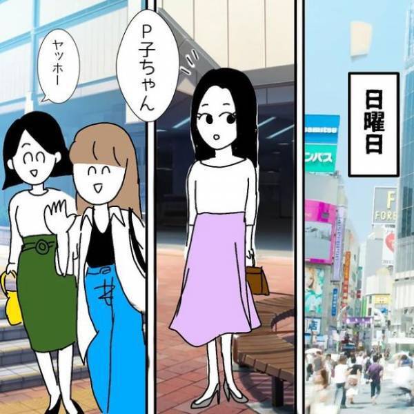 「男性陣に合コン組んでもらいたい！」友人のひと言にP子が素早く反応して！？ ＜婚活は弱肉強食＞