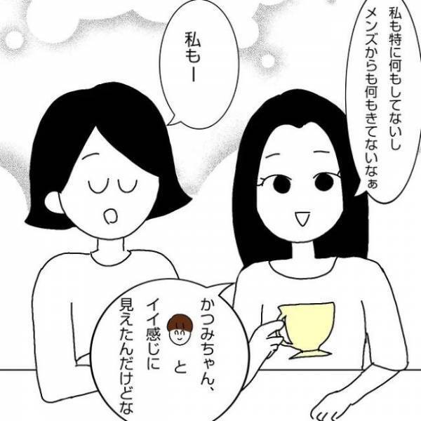 「男性陣に合コン組んでもらいたい！」友人のひと言にP子が素早く反応して！？ ＜婚活は弱肉強食＞
